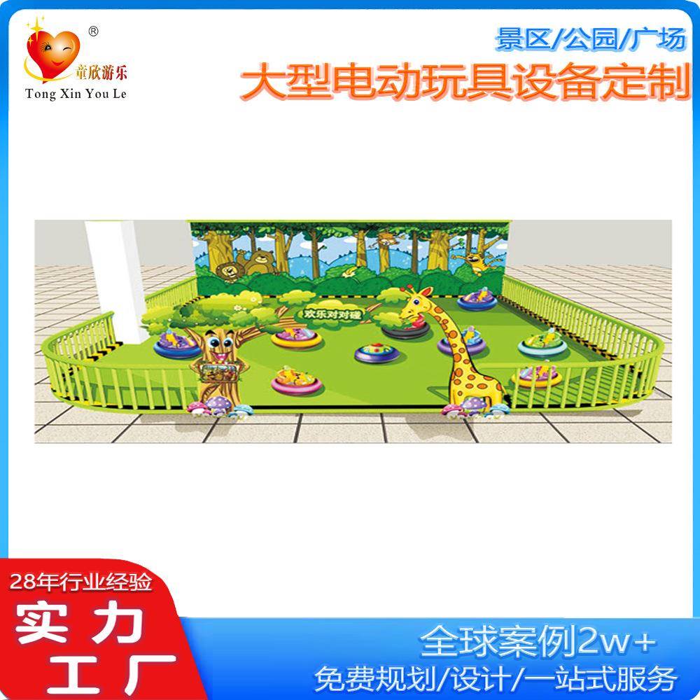 2025电动摇摇车儿童摇摇车游乐设备户外公园小区超市电动摇摇车