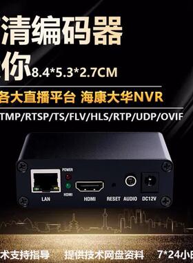 H.265小直播编码器HDMI转SRT/HLS采集器电脑监控NVR录屏IPTV