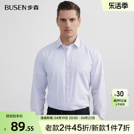 Busen/步森长袖衬衫男春季宽松条纹衬衣男士