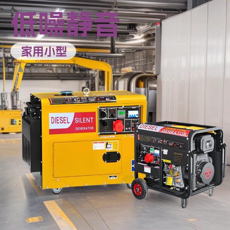 柴油发电机组/5KW发电机低噪静音/家用小型双电压缸220V