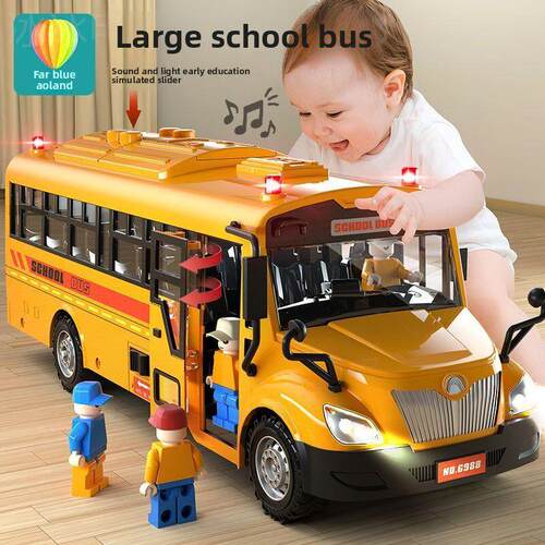 Large school bus toy baby car model大号校车玩具宝宝男孩礼物