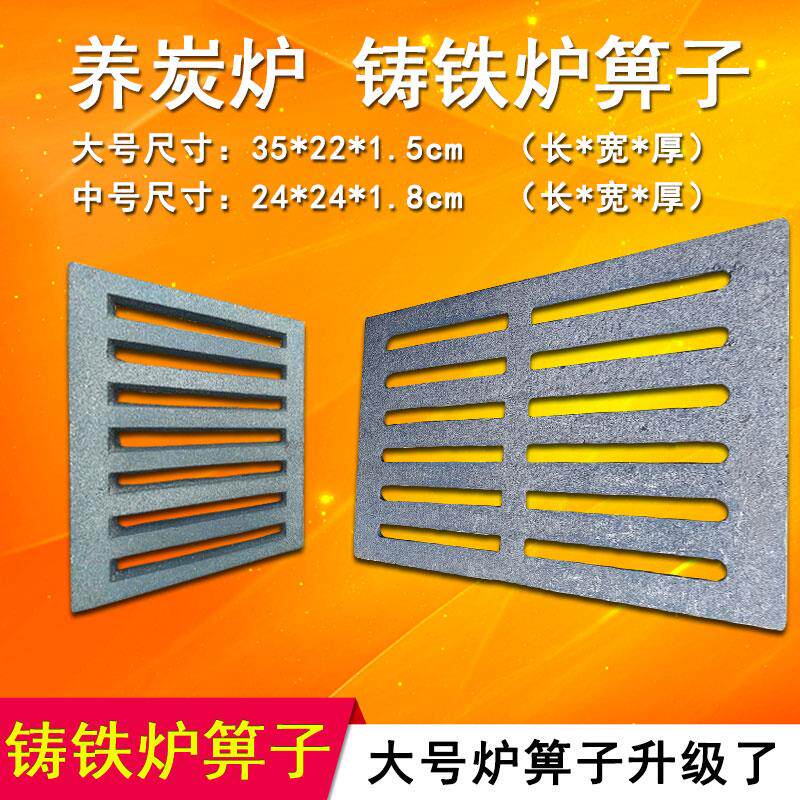 养炭炉铸铁篦子点炭炉铸铁炉条大号炉箅子养炭炉铸铁炭筛子