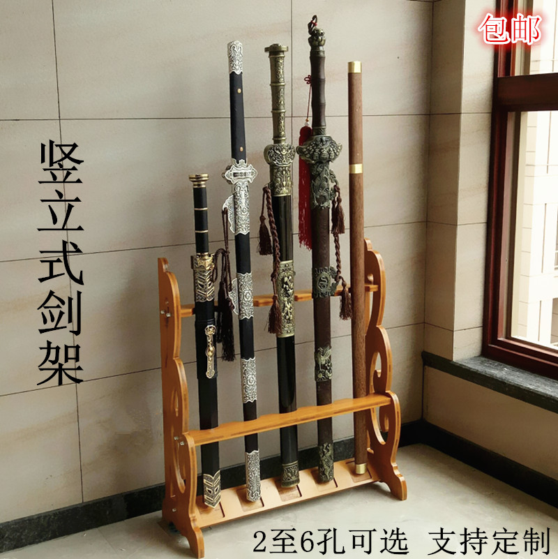 剑托立式刀剑架剑座落地竖放楠竹兵器架刀剑展示架竖剑架子武器架