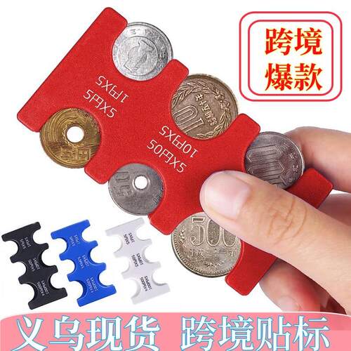 Cross-border Multi-functional Japanese and Korean Coin Sorti