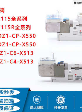 气动电磁阀VQZ115R-5MOZ1-CP-X550 -C4-C6-X513 VQZ115K-5G1-5L1