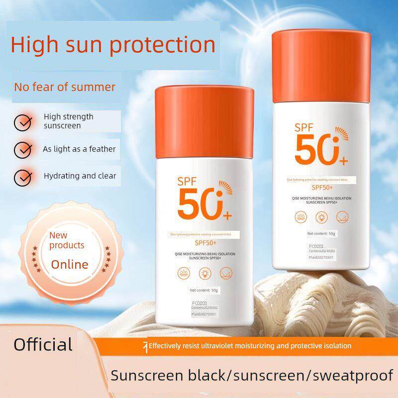 【涂抹一、二】Qise保湿隔离防晒乳液Spf50+防紫外线强力防晒霜