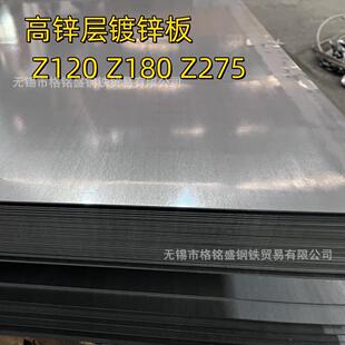 275克 1.0 无花镀锌板 高锌层 DX51D 镀锌钢板 Z120 Z180 Z275