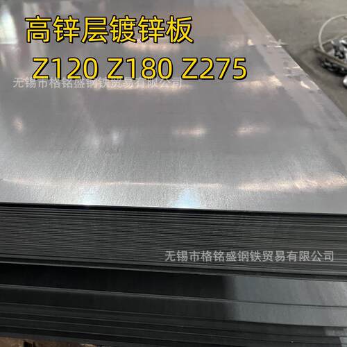 275克 1.0 无花镀锌板 高锌层 DX51D 镀锌钢板 Z120 Z180 Z275
