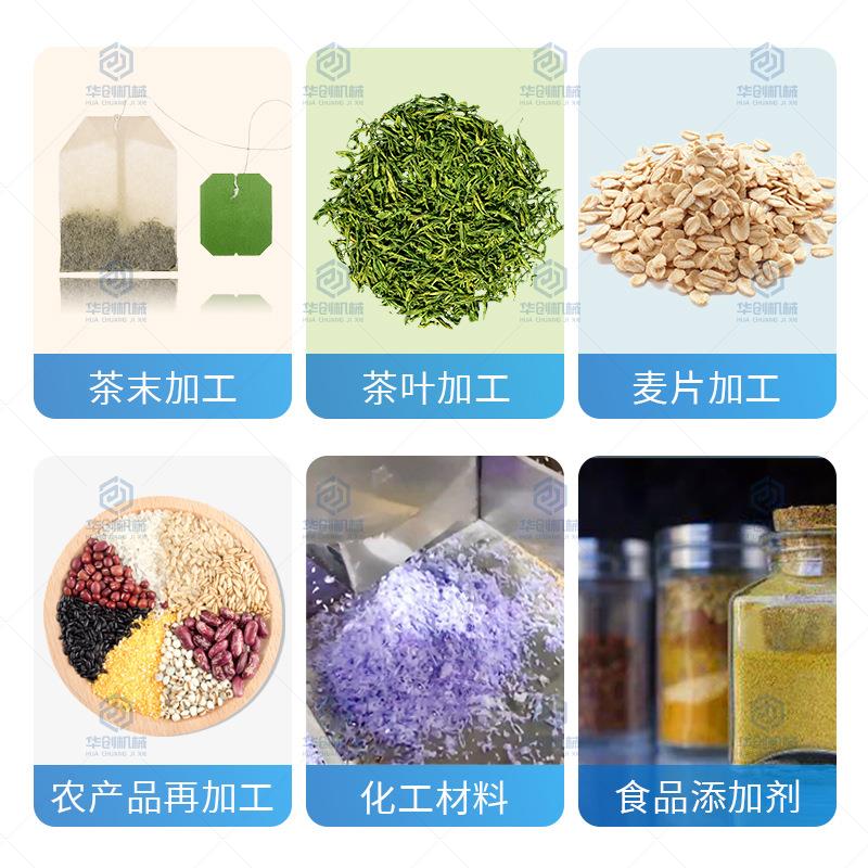 合不锈钢滚筒搅莉拌机 龙蜜桃茉花茶乌混机HC-CYZX 抹茶茶粉加香
