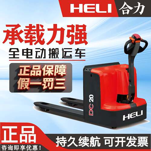 电动叉车地牛液压搬运车1.5吨2吨小型托盘升降叉车拖车铲