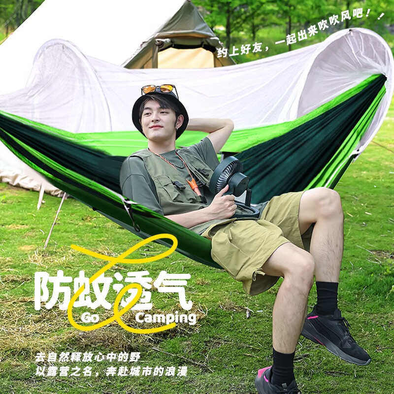 防蚊虫吊床户外带蚊帐成人秋千儿童防侧翻单双人家用野外野营钓鱼