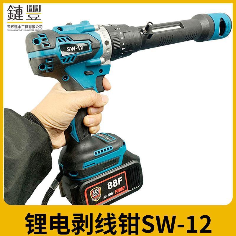 充电式电动剥线钳高压电缆剥皮器导线快速剥线器小型硬线低压