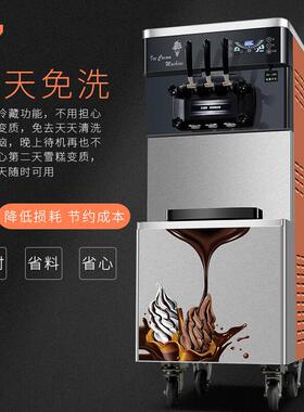 浩博冰淇机商台用HB-8218小型糕机大雪产量立式式三淋色甜筒圣冰