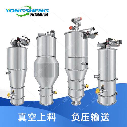 氯化锂间歇式负压除尘进料系统自动控制上下料输送设备真空上料机