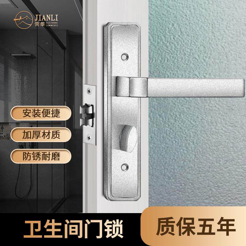 卫生间门锁厕所洗手间浴室门锁通用型铝合金门锁门把手家用型单舌