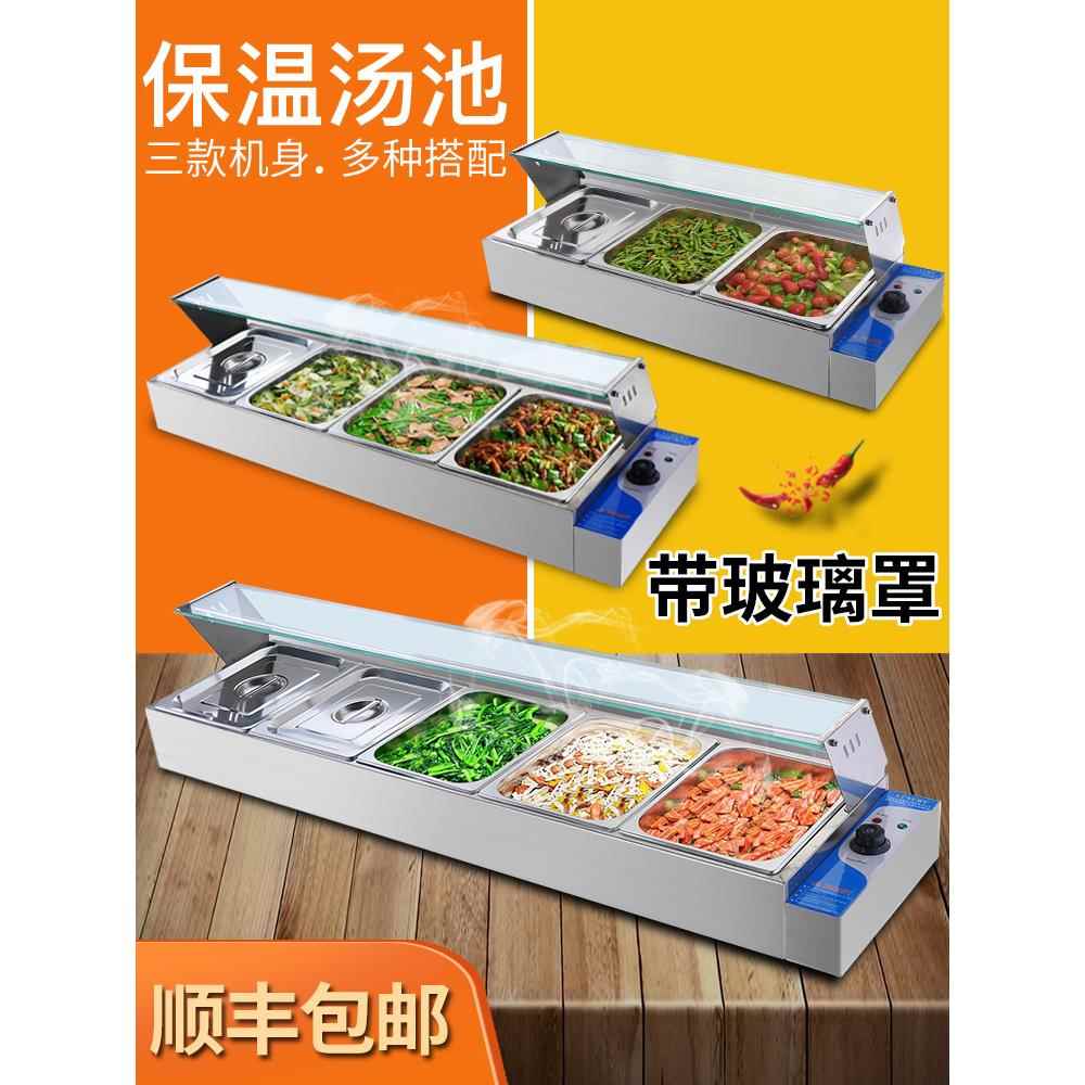 不锈钢快餐保温玻璃罩桌商业餐销售桌电加热温控汤池食堂蔬菜桌