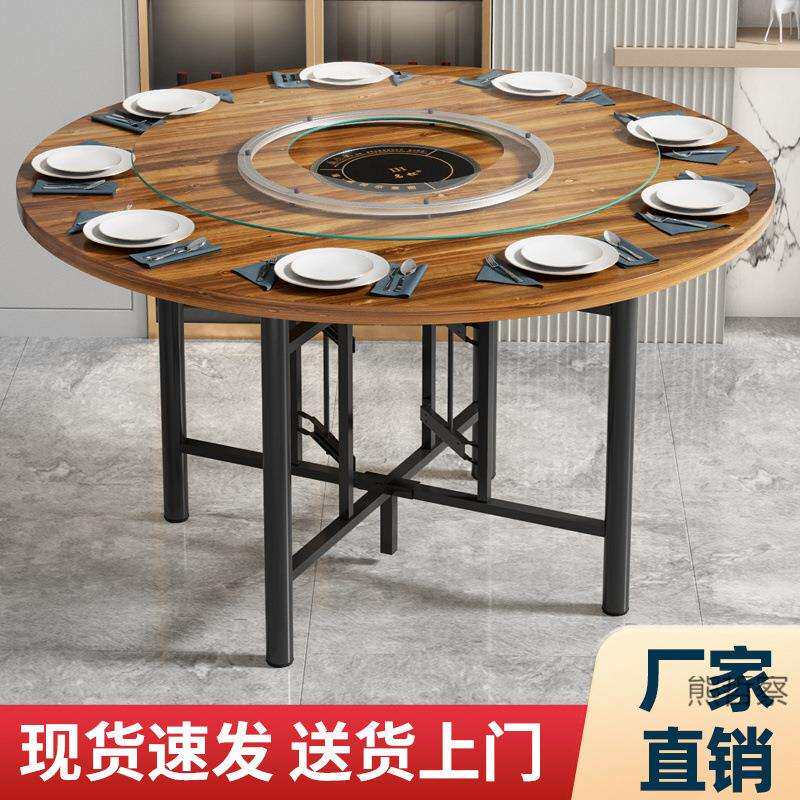 实木餐桌大圆桌火锅电磁炉一体酒店带转盘可折叠桌架简易桌子家用