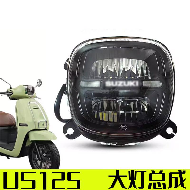 适用轻骑铃木US125T大灯总成摩托车前大灯车头照明灯原厂防伪