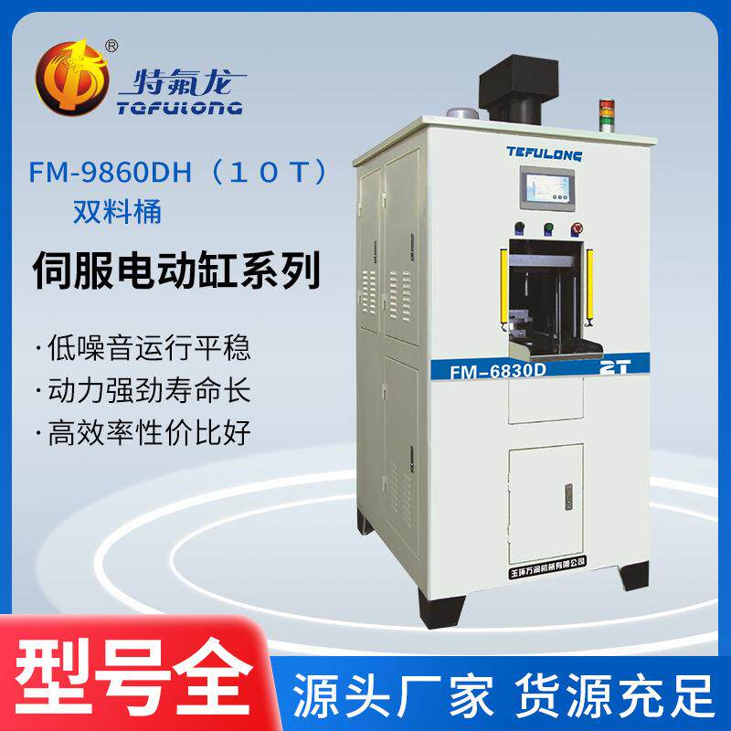 出售供应特氟龙塑料王成型机聚四氟乙烯粉末自动成型机模压成型机