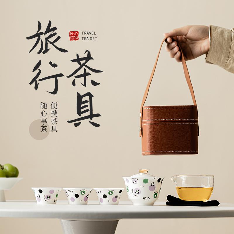 创意熊猫便携旅行茶具一碗三杯套装露营户外陶瓷手抓壶泡茶快客杯