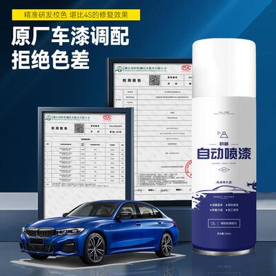 别克gl8喷漆喷漆罐珍珠白金色琥漆珀蓝色车喷画 划痕IPQ修覆手漆