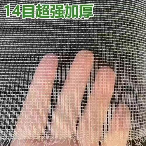 14目加厚交织网养猪场防苍蝇蚊子尼龙料围网防虫网蔬菜大棚防虫