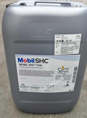 美孚SHC 626 629 630 632 634 636全合成重负荷齿轮油20升包邮