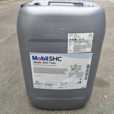 美孚SHC 626 629 630 632 634 636全合成重负荷齿轮油20升包邮