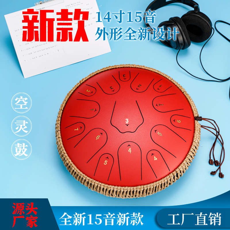 丰古14寸15音空灵鼓钢舌鼓色空鼓音舌鼓梵音鼓手碟专业乐器初学