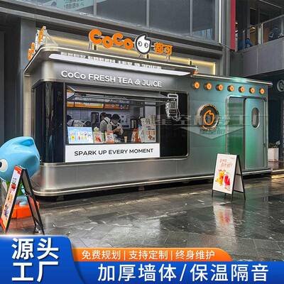 移动集装箱售卖亭户外商铺移动房屋景区商业街集装箱奶茶店厂家