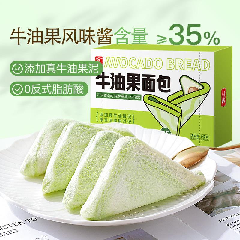 现货友臣牛油果酥无边吐司三明治面包肉松饼早餐整箱蛋糕点心出游
