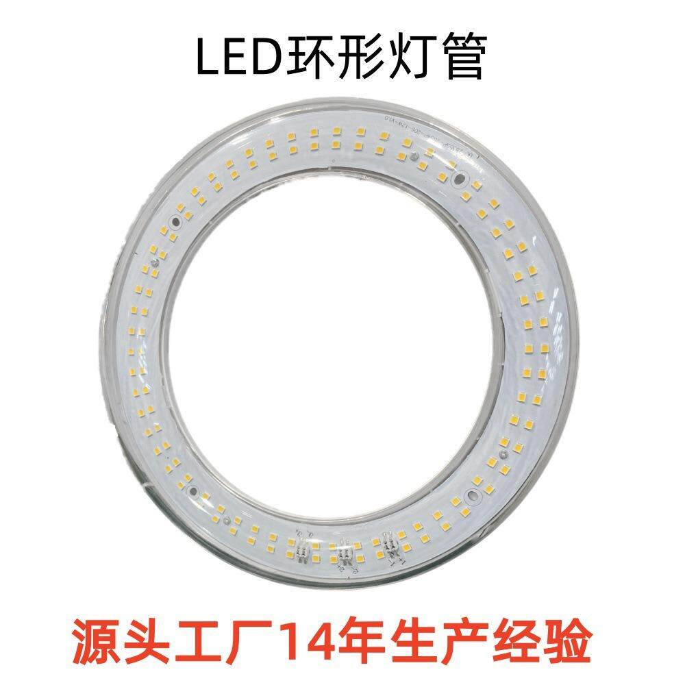 100-277Vac无频闪LED环形灯管G10Q T9环形灯吸顶灯替换圆形管