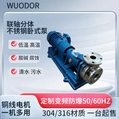 供应宏业3kw联轴式抽污水泵50HYF-25T卧式冷冻冷却系统配套循环泵