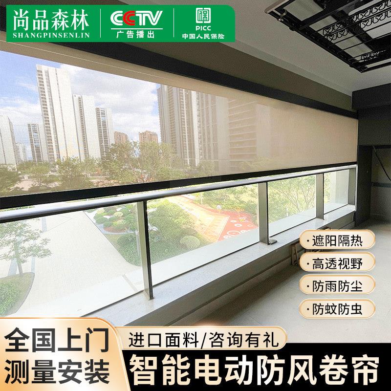 电动防风卷帘阳台凉亭茶室户外智能升降防晒隔热抗UV遮光窗帘