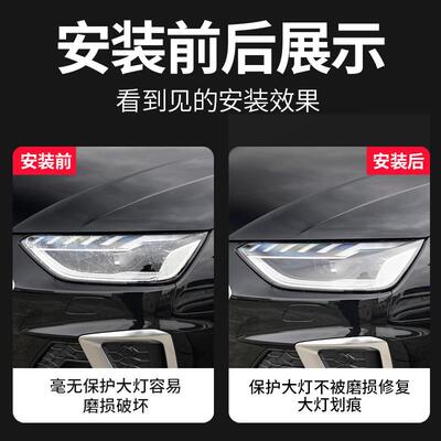 适用零跑C010FPIC16/C1B11前大灯日行灯后尾灯保护大灯膜改色贴膜