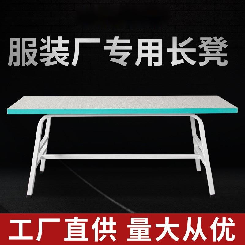 服装厂平车凳子缝纫机凳子椅子车间加厚散热车工长凳子木凳子