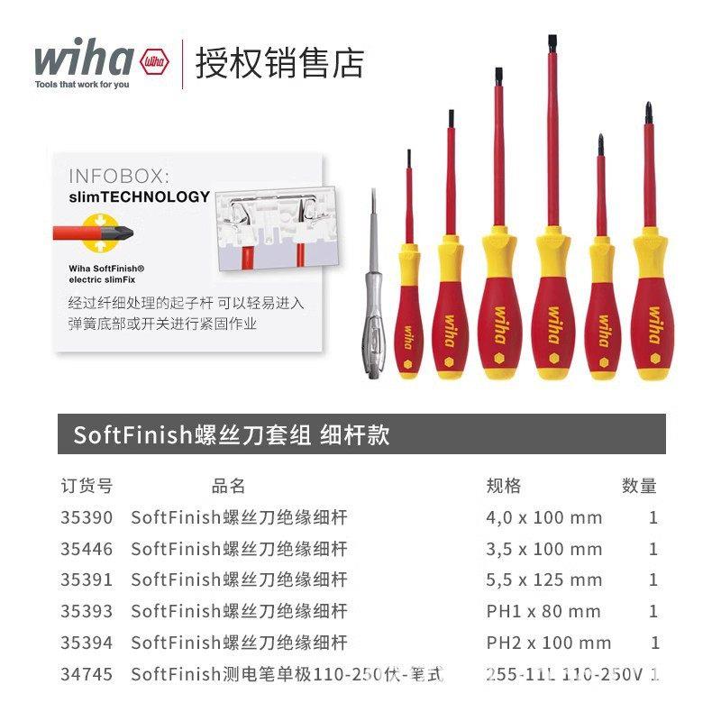 wiha德国威汉进口绝缘钳子电工1000V耐压VDE钢丝斜口尖嘴钳套装