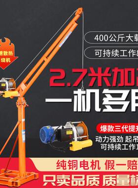 加高立柱吊机家用小型升降220V装修杀猪阳台上料提升机电动起重机