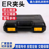 r8盒er32发套套装 夹厂家塑直筒源头7pcs套装 夹头15pcs盒装 铣