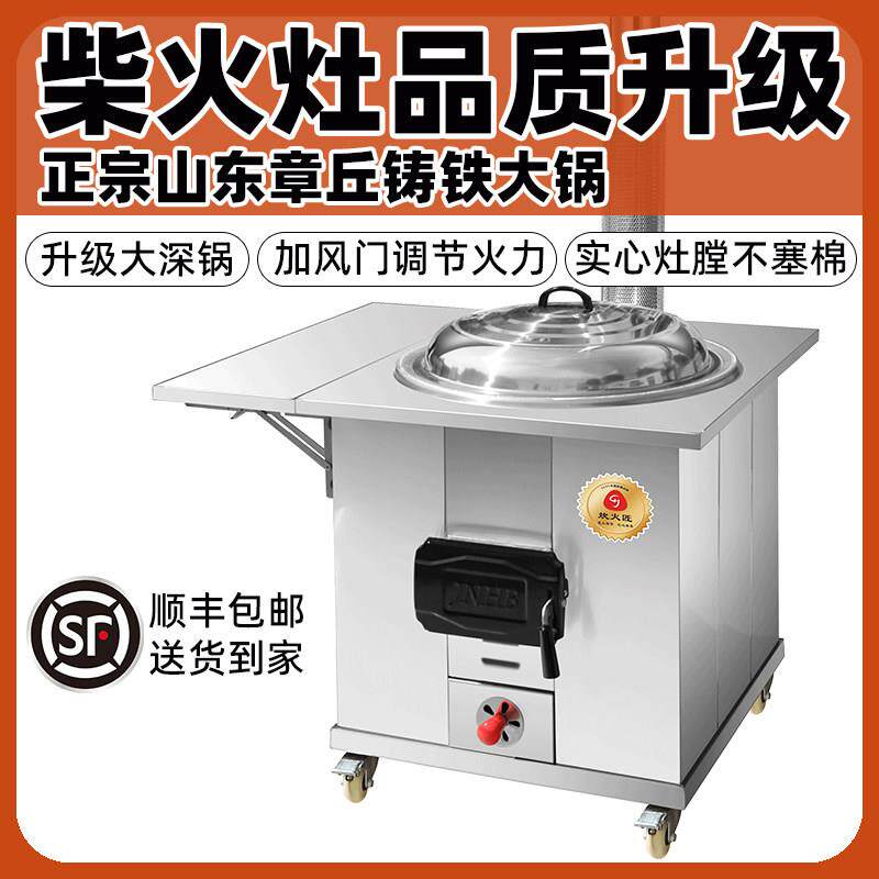 新款柴火灶家用烧木柴农村老式大铁锅新式无烟不锈钢灶台户外移动