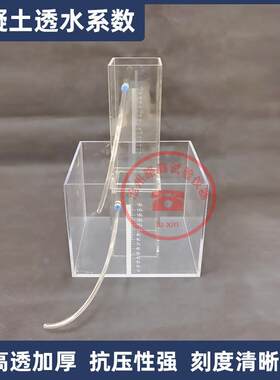 新标准混凝土透水系数测定仪JC/T2558-2020路面砖透水系数试验仪