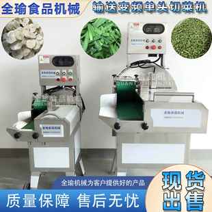 红薯地瓜切片机木薯甜薯割片机输送切割大小可调薯类切片机现货