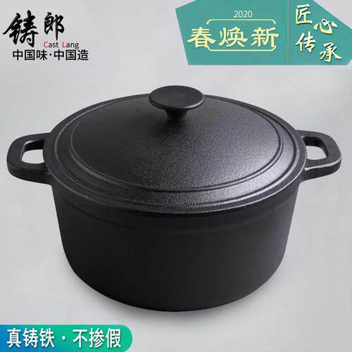 老式铸铁炖锅 汤锅 传统生铁锅 焖烧锅 荷兰锅 无涂层铸铁锅