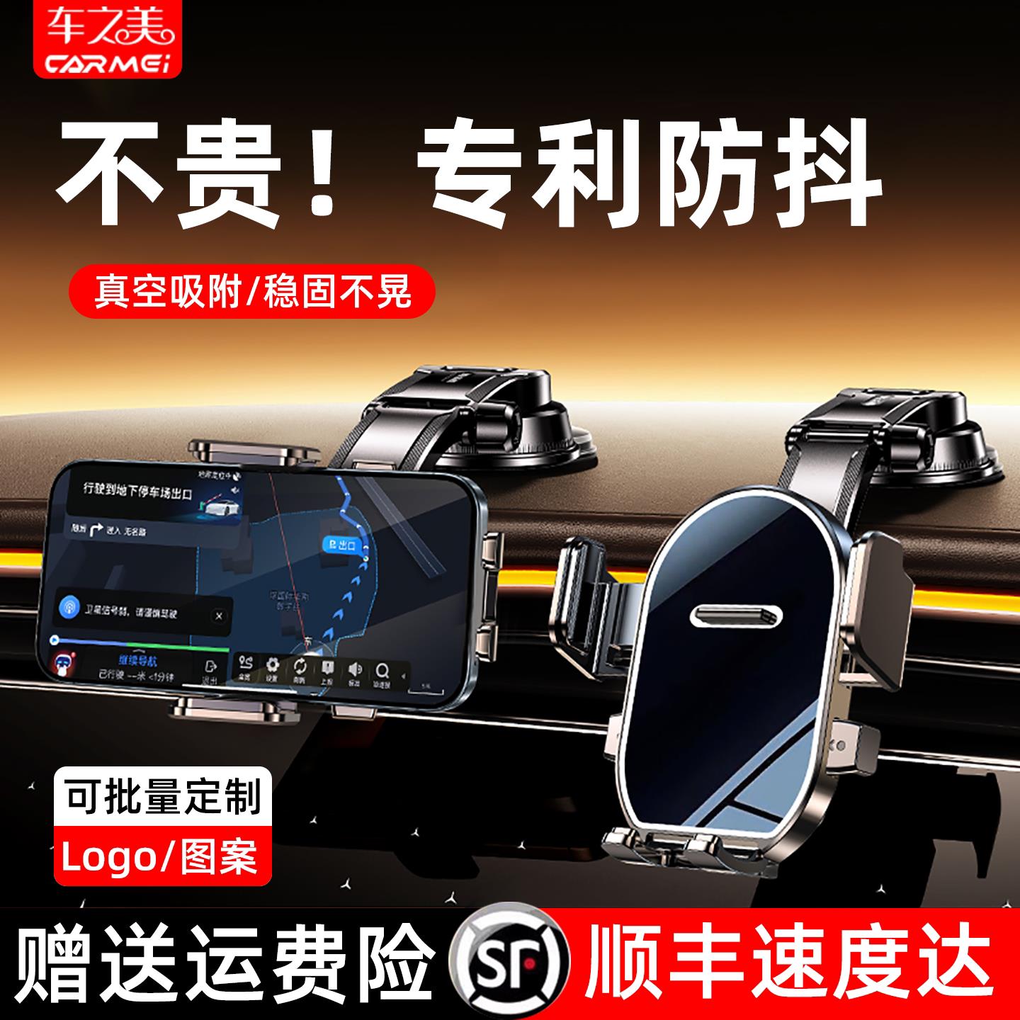 手机车载支架2026新款导航专用中控台仪表上吸盘式汽车内用支撑架