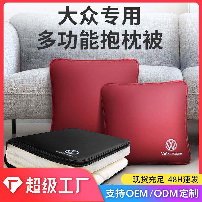 适用大众汽车抱枕被子两用车载抱枕被车上加厚被毯子车内靠枕靠背