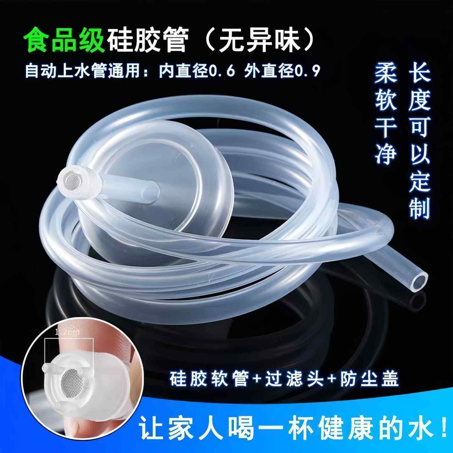 纯净水进水管子泡茶喝茶烧水壶电热自动上水吸水管软管抽水器桶装