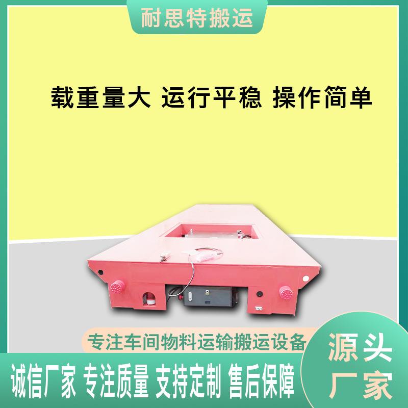 重型电动轨道平车钢架运输过跨车智能遥控电动轨道地平车