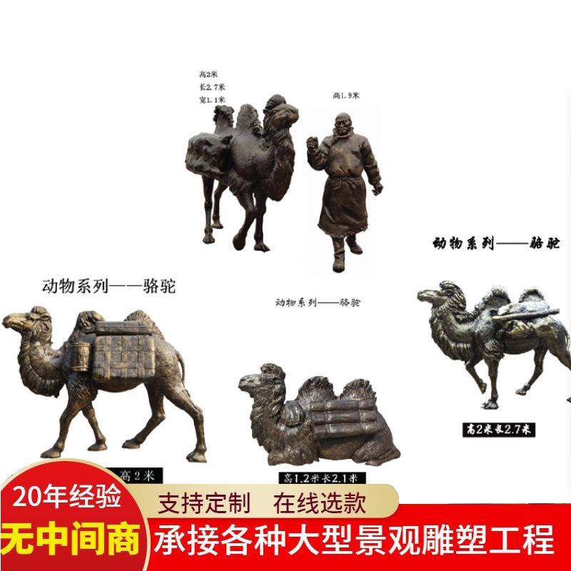 纯铜仿铜古代茶马古道茶文化景观雕塑运茶马帮驼队丝绸之路雕塑