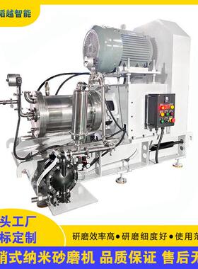 超细研磨机30L棒销式全陶瓷石墨烯喷墨墨水锂电卧式纳米砂磨机