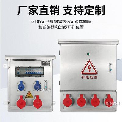 SIN5444-锈定制不锈钢检源修电箱户外防雨压板开关箱304不钢工冷